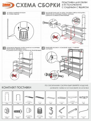 ПДОА35СЯ Б Подставка для обуви "Альфа 35" с сиденьем и ящиком Белый в Тавде - tavda.mebel24.online | фото 10