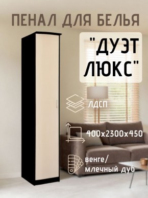 Пенал для белья Дуэт Люкс в Тавде - tavda.mebel24.online | фото 3