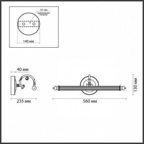Подсветка для картины Odeon Light Dega 4914/8WL в Тавде - tavda.mebel24.online | фото 3