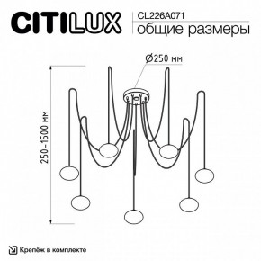 Подвесная люстра Citilux Atman Smart CL226A071 в Тавде - tavda.mebel24.online | фото 2