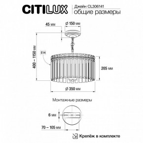 Подвесная люстра Citilux Джейн CL306141 в Тавде - tavda.mebel24.online | фото 8