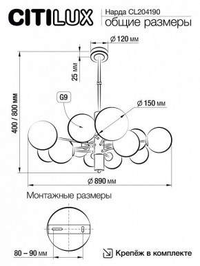 Подвесная люстра Citilux Нарда CL204190 в Тавде - tavda.mebel24.online | фото 6