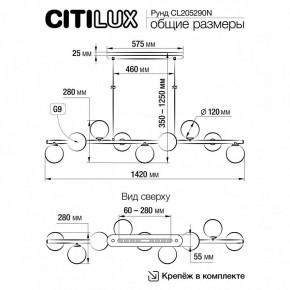 Подвесная люстра Citilux Рунд CL205290N в Тавде - tavda.mebel24.online | фото 5