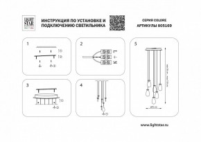 Подвесная люстра Lightstar Colore 805169 в Тавде - tavda.mebel24.online | фото 3