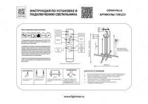 Подвесная люстра Lightstar Palla 739123 в Тавде - tavda.mebel24.online | фото 3