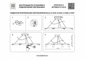 Подвесная люстра Lightstar Rullo LR016306 в Тавде - tavda.mebel24.online | фото 5