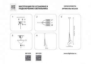 Подвесная люстра Lightstar Sferetta 801039 в Тавде - tavda.mebel24.online | фото 7