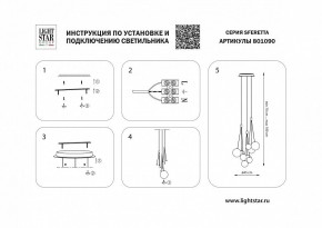 Подвесная люстра Lightstar Sferetta 801090 в Тавде - tavda.mebel24.online | фото 5