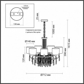 Подвесная люстра Odeon Light Nicole 4886/7 в Тавде - tavda.mebel24.online | фото 7