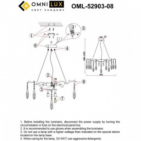 Подвесная люстра Omnilux Batelli OML-52903-08 в Тавде - tavda.mebel24.online | фото 9