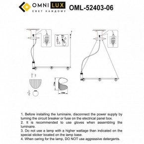 Подвесная люстра Omnilux Cennina OML-52403-06 в Тавде - tavda.mebel24.online | фото 3