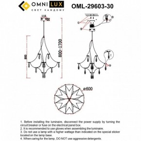 Подвесная люстра Omnilux Perelli OML-29603-30 в Тавде - tavda.mebel24.online | фото 10