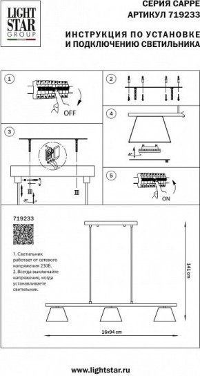 Подвесной светильник Lightstar Cappe 719233 в Тавде - tavda.mebel24.online | фото 3