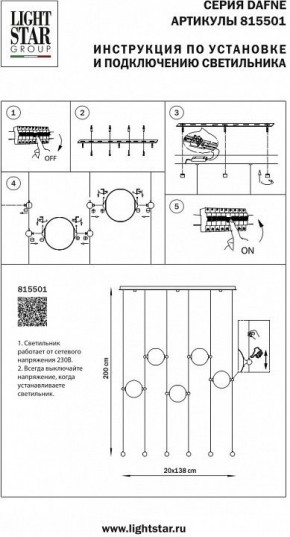 Подвесной светильник Lightstar Dafne 815501 в Тавде - tavda.mebel24.online | фото 2