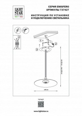 Подвесной светильник Lightstar Emisfero 737427 в Тавде - tavda.mebel24.online | фото 3