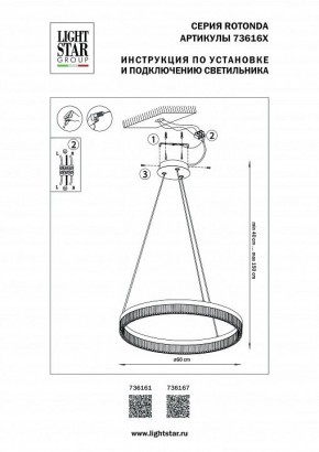 Подвесной светильник Lightstar Rotonda 736161 в Тавде - tavda.mebel24.online | фото 3