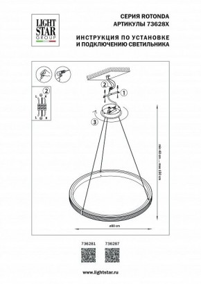 Подвесной светильник Lightstar Rotonda 736281 в Тавде - tavda.mebel24.online | фото 3