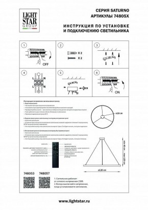 Подвесной светильник Lightstar Saturno 748053 в Тавде - tavda.mebel24.online | фото 3
