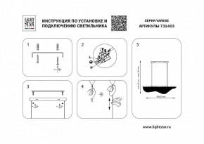 Подвесной светильник Lightstar Varese 731403 в Тавде - tavda.mebel24.online | фото 4