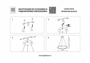 Подвесной светильник Lightstar Virata 814213 в Тавде - tavda.mebel24.online | фото 3