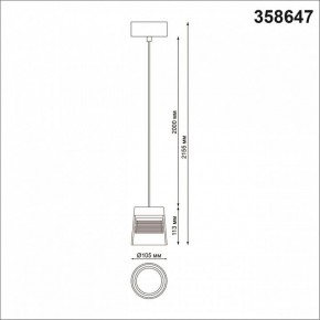 Подвесной светильник Novotech Artik 358647 в Тавде - tavda.mebel24.online | фото 3