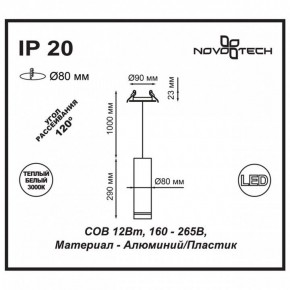 Подвесной светильник Novotech Arum 357691 в Тавде - tavda.mebel24.online | фото 3