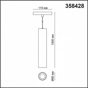 Подвесной светильник Novotech Flum 358428 в Тавде - tavda.mebel24.online | фото 5