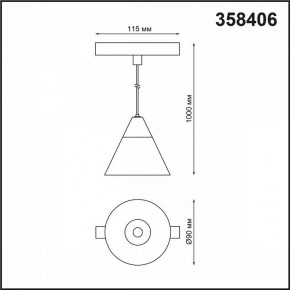 Подвесной светильник Novotech Flum 4 358406 в Тавде - tavda.mebel24.online | фото 4