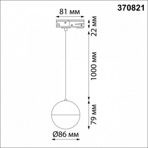 Подвесной светильник Novotech Garn 370821 в Тавде - tavda.mebel24.online | фото 6