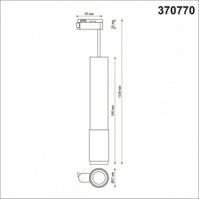 Подвесной светильник Novotech Mais 370770 в Тавде - tavda.mebel24.online | фото 4