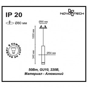 Подвесной светильник Novotech Pipe 370402 в Тавде - tavda.mebel24.online | фото 5