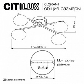 Потолочная люстра Citilux Atman Smart CL226A141 в Тавде - tavda.mebel24.online | фото 9