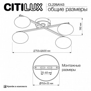 Потолочная люстра Citilux Atman Smart CL226A143 в Тавде - tavda.mebel24.online | фото 10