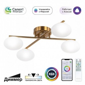 Потолочная люстра Citilux Atman Smart CL226A143 в Тавде - tavda.mebel24.online | фото 2