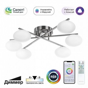 Потолочная люстра Citilux Atman Smart CL226A161 в Тавде - tavda.mebel24.online | фото 2