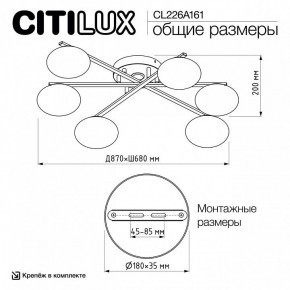 Потолочная люстра Citilux Atman Smart CL226A161 в Тавде - tavda.mebel24.online | фото 9