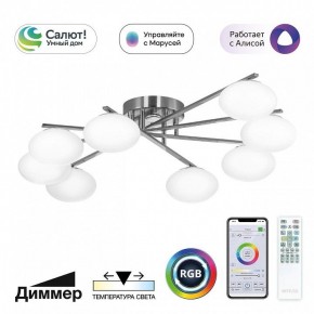 Потолочная люстра Citilux Atman Smart CL226A181 в Тавде - tavda.mebel24.online | фото 2