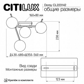 Потолочная люстра Citilux Dorsy CL223142 в Тавде - tavda.mebel24.online | фото 11