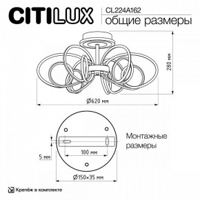 Потолочная люстра Citilux Salma Smart CL224A162 в Тавде - tavda.mebel24.online | фото 12