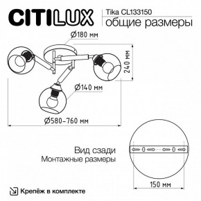 Потолочная люстра Citilux Tika CL133150 в Тавде - tavda.mebel24.online | фото 10