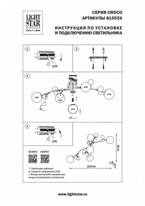 Потолочная люстра Lightstar Croco 815553 в Тавде - tavda.mebel24.online | фото 5