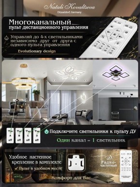 Потолочная люстра Natali Kovaltseva Singl LED LAMPS 81179 в Тавде - tavda.mebel24.online | фото 8