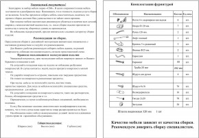 Прихожая Ксения-2, цвет венге/дуб лоредо, ШхГхВ 120х38х212 см., НЕ универсальная сборка в Тавде - tavda.mebel24.online | фото 5