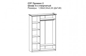 Прованс-2 Шкаф 3-х дверный с зеркалом (Бежевый/Текстура белая платиной золото) в Тавде - tavda.mebel24.online | фото 2