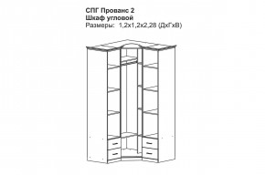 Прованс-2 Шкаф угловой (Бежевый/Текстура белая платиной золото) в Тавде - tavda.mebel24.online | фото 2