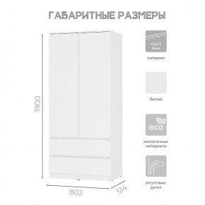 Шкаф 2-х створчатый Симпл ШК-03 (белый) в Тавде - tavda.mebel24.online | фото 3