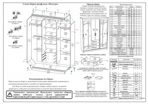 Шкаф-купе СВК-1700, цвет белый, ШхГхВ 170х61х220 см. в Тавде - tavda.mebel24.online | фото 11