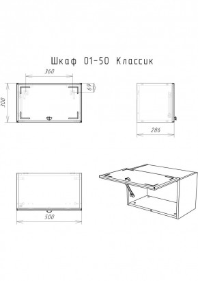 Шкаф навесной Классик 01-50 АЙСБЕРГ (DA1144HR) в Тавде - tavda.mebel24.online | фото