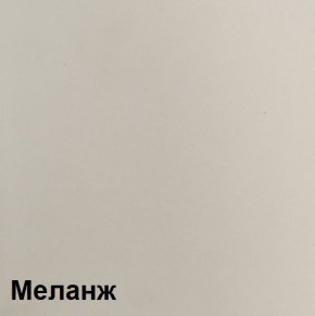 Шкаф ШК-5 (800) Меланж в Тавде - tavda.mebel24.online | фото 3