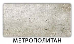 Стол-бабочка Бриз пластик Мрамор королевский в Тавде - tavda.mebel24.online | фото 12